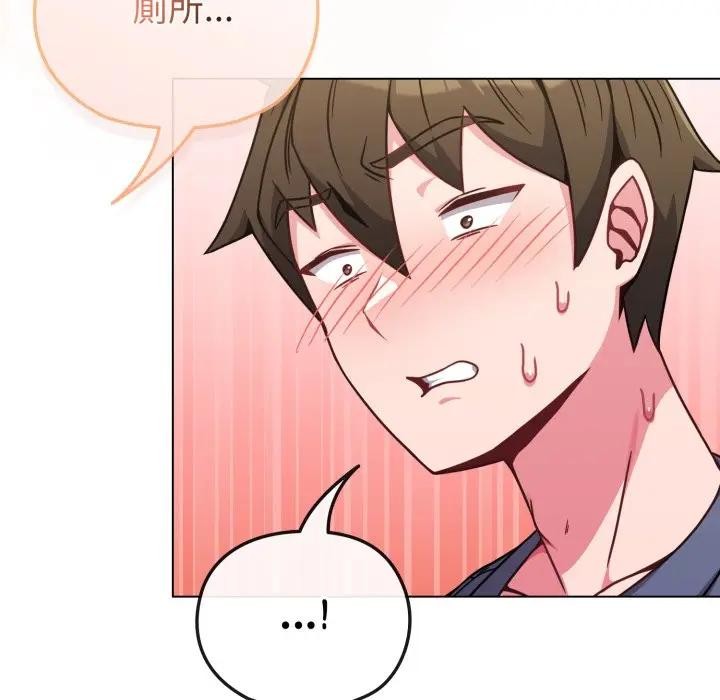 戀上年上的她第13話