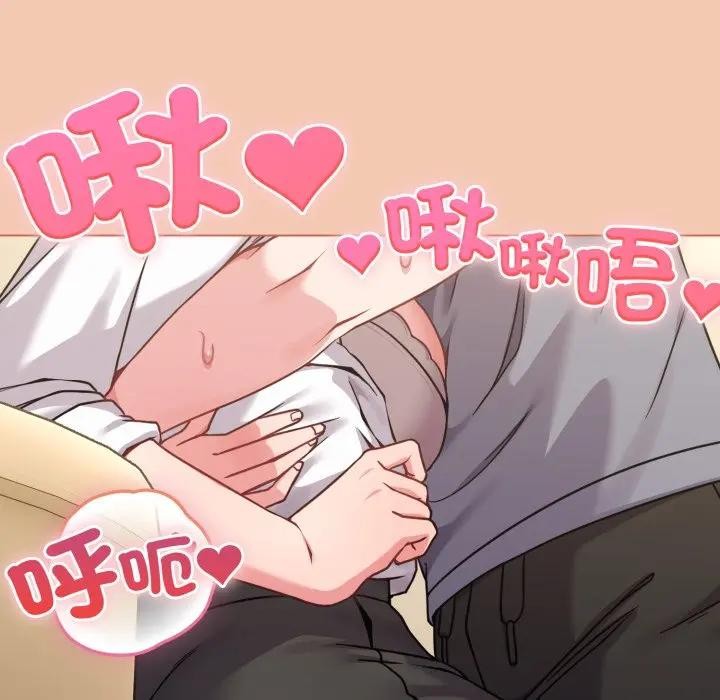 戀上年上的她第13話