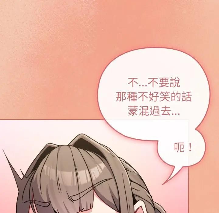 戀上年上的她第13話