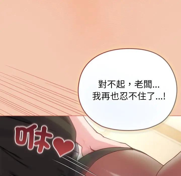 戀上年上的她第13話