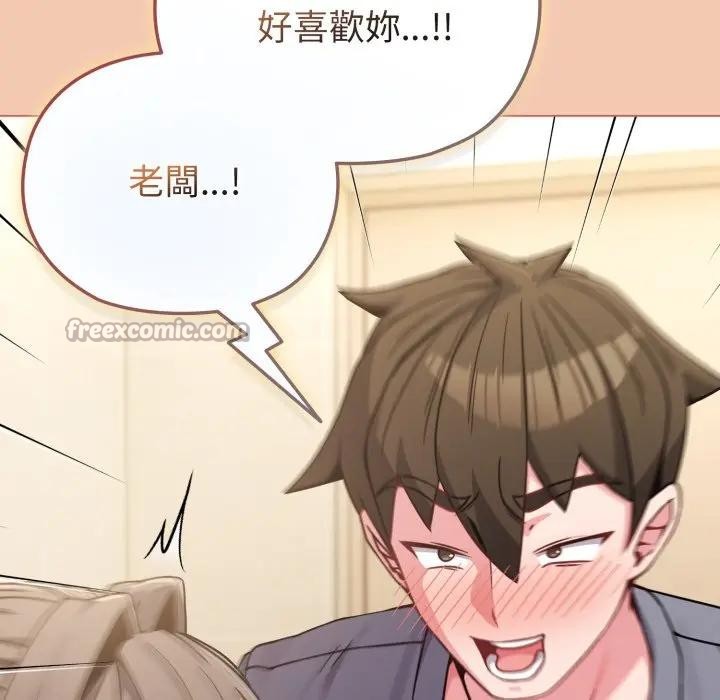 戀上年上的她第13話