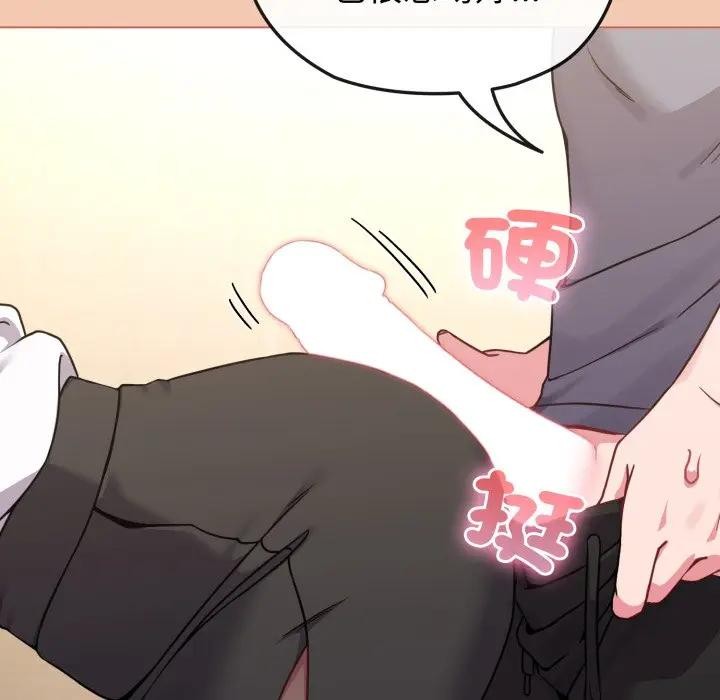 戀上年上的她第13話