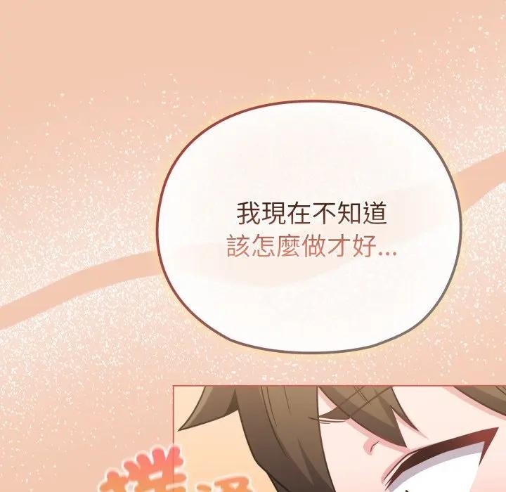 戀上年上的她第13話