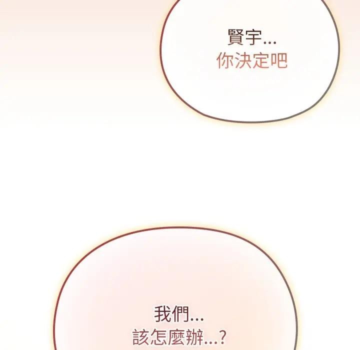 戀上年上的她第13話