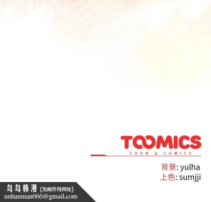 戀上年上的她第13話