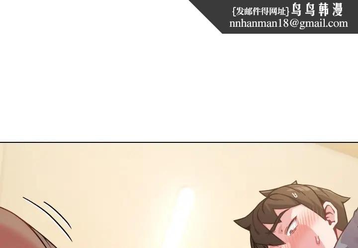 戀上年上的她第14話