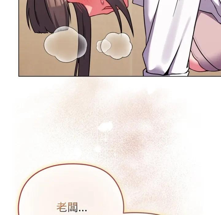 戀上年上的她第14話