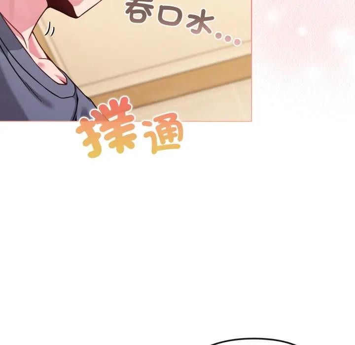 戀上年上的她第14話