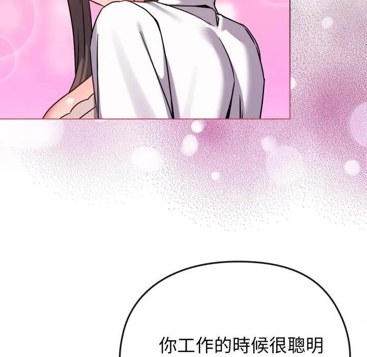 戀上年上的她第14話