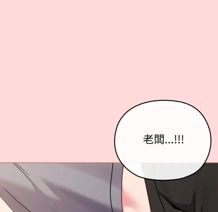 戀上年上的她第14話