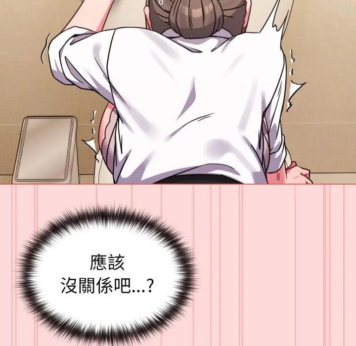 戀上年上的她第14話