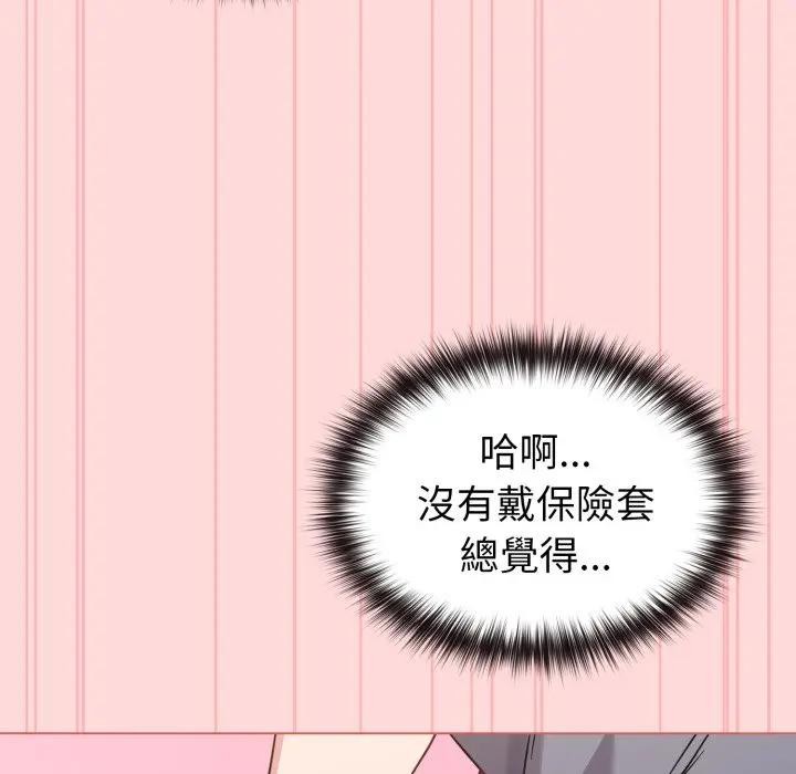 戀上年上的她第14話