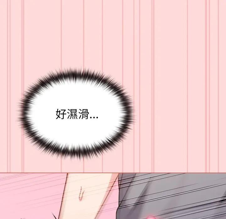 戀上年上的她第14話