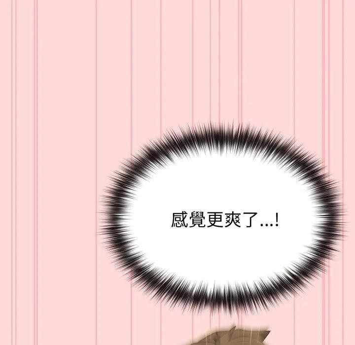 戀上年上的她第14話