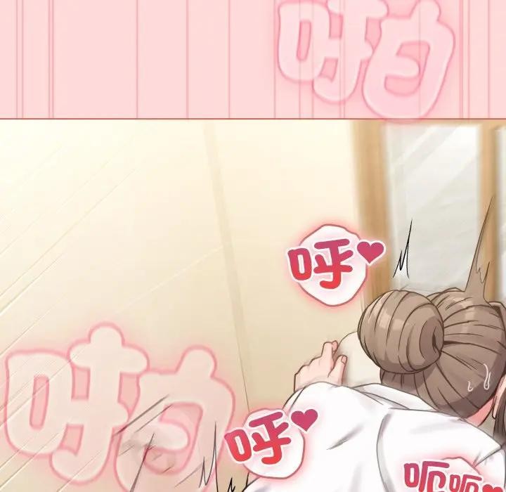 戀上年上的她第14話