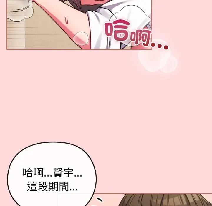 戀上年上的她第14話