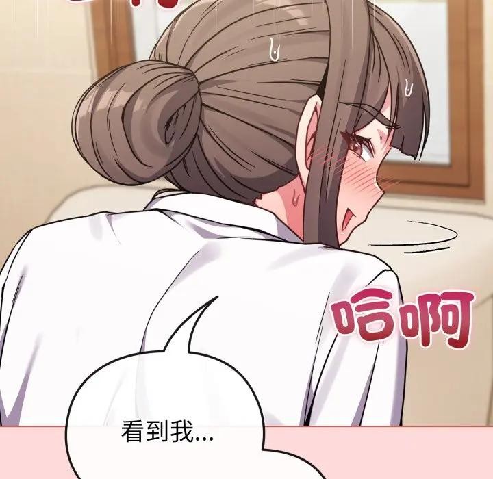 戀上年上的她第14話