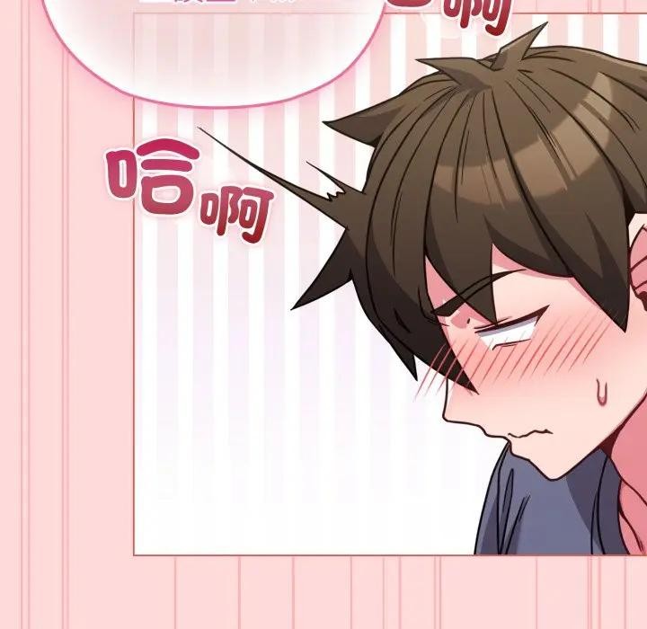 戀上年上的她第14話