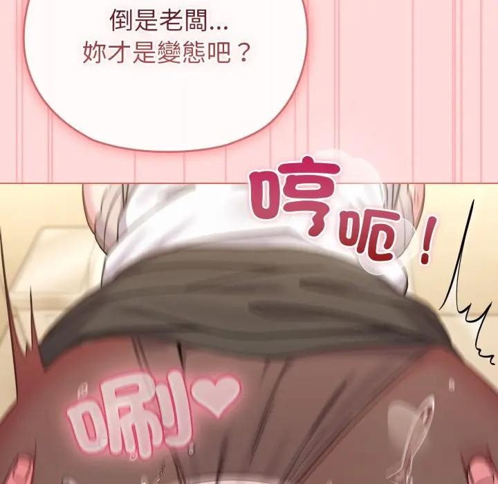 戀上年上的她第14話
