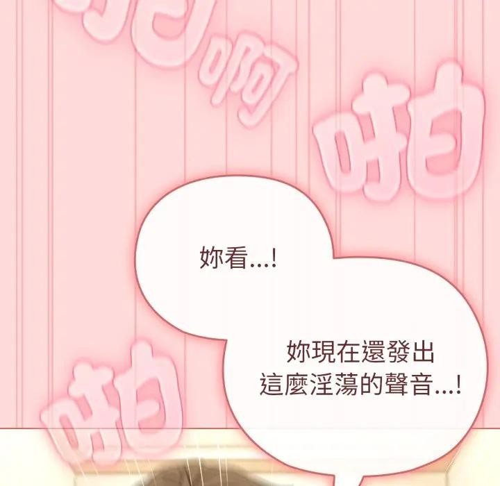 戀上年上的她第14話