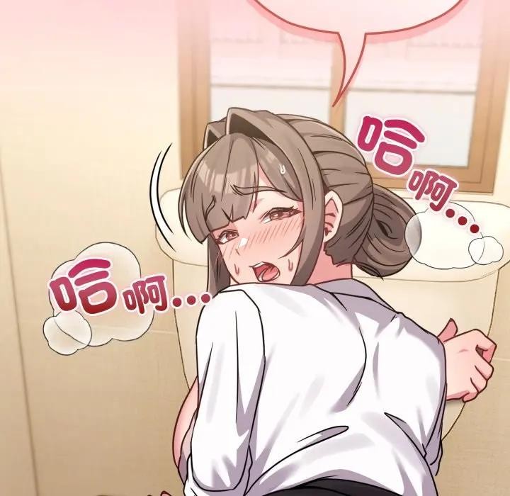 戀上年上的她第14話