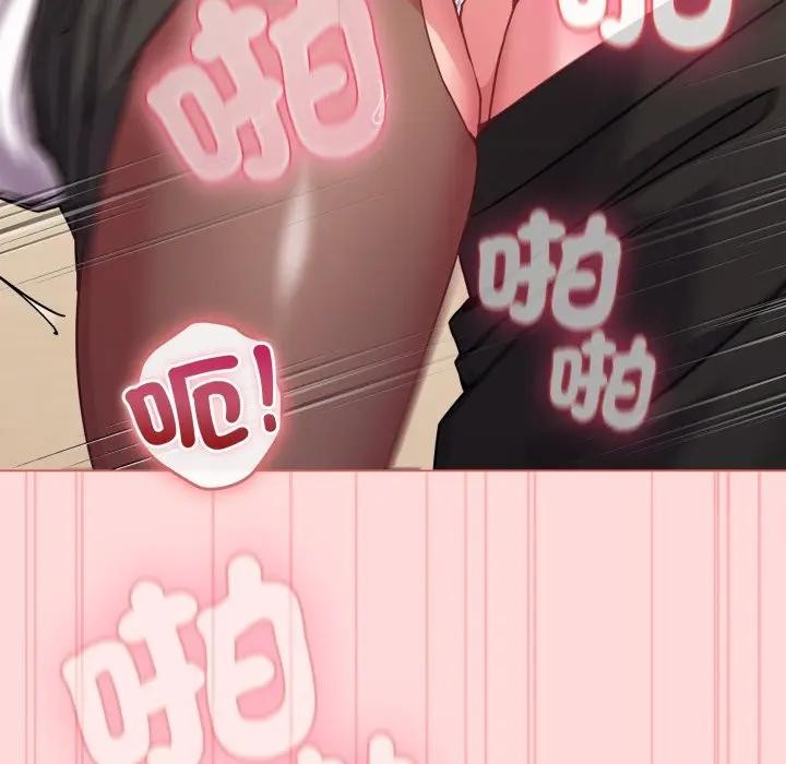 戀上年上的她第14話