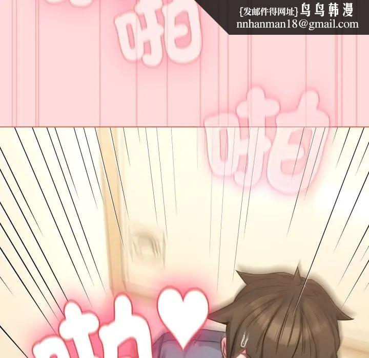 戀上年上的她第14話