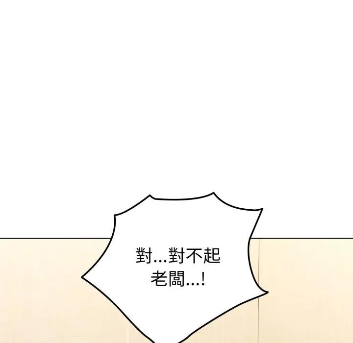 戀上年上的她第14話