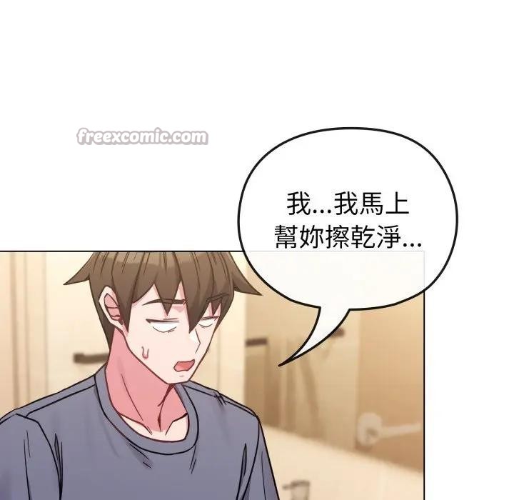 戀上年上的她第14話