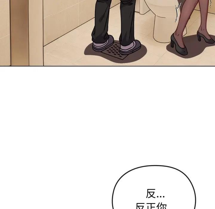 戀上年上的她第14話