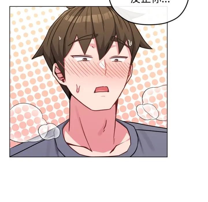 戀上年上的她第14話