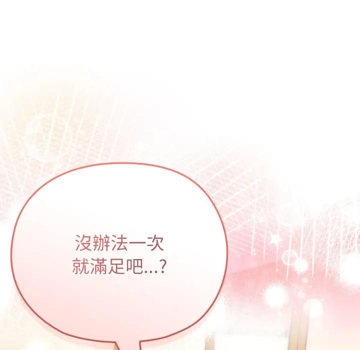 戀上年上的她第14話