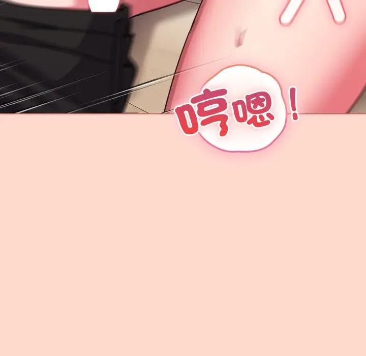 戀上年上的她第14話