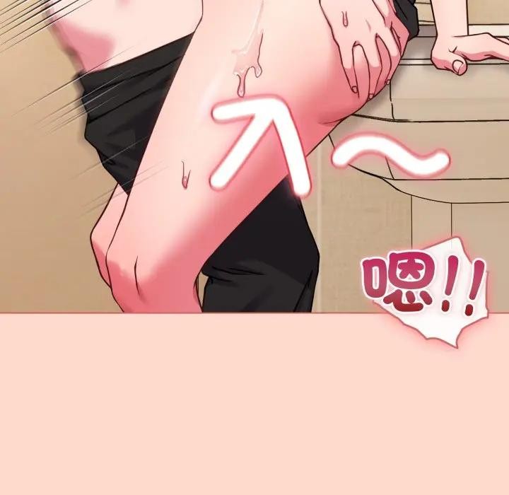 戀上年上的她第14話