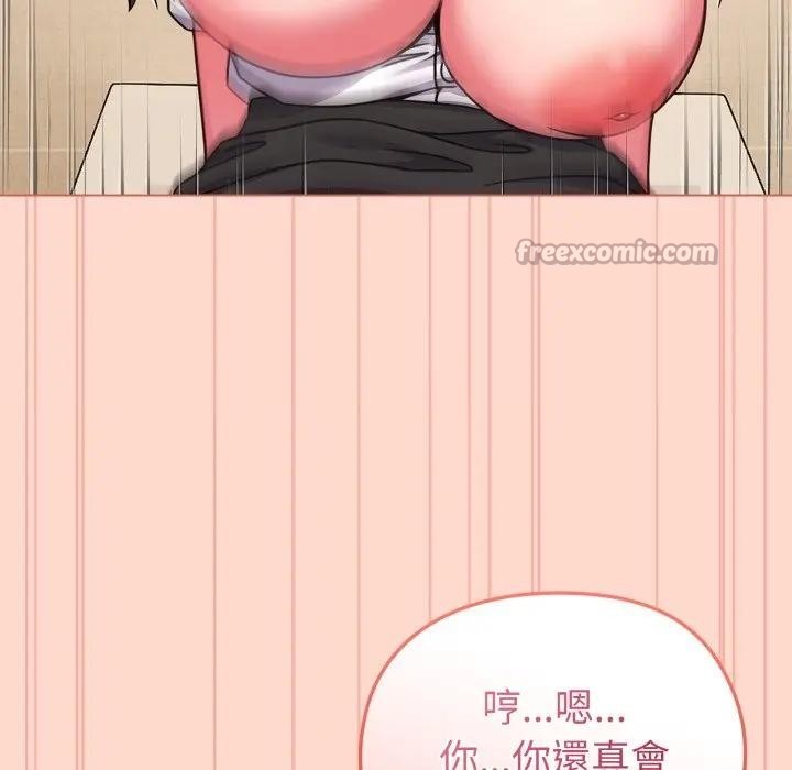 戀上年上的她第14話