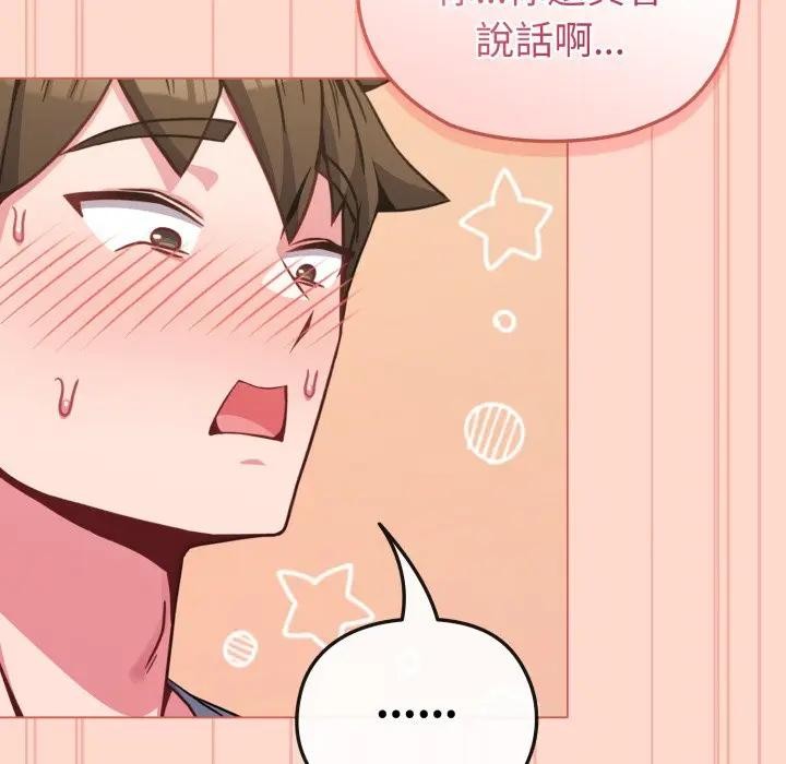 戀上年上的她第14話