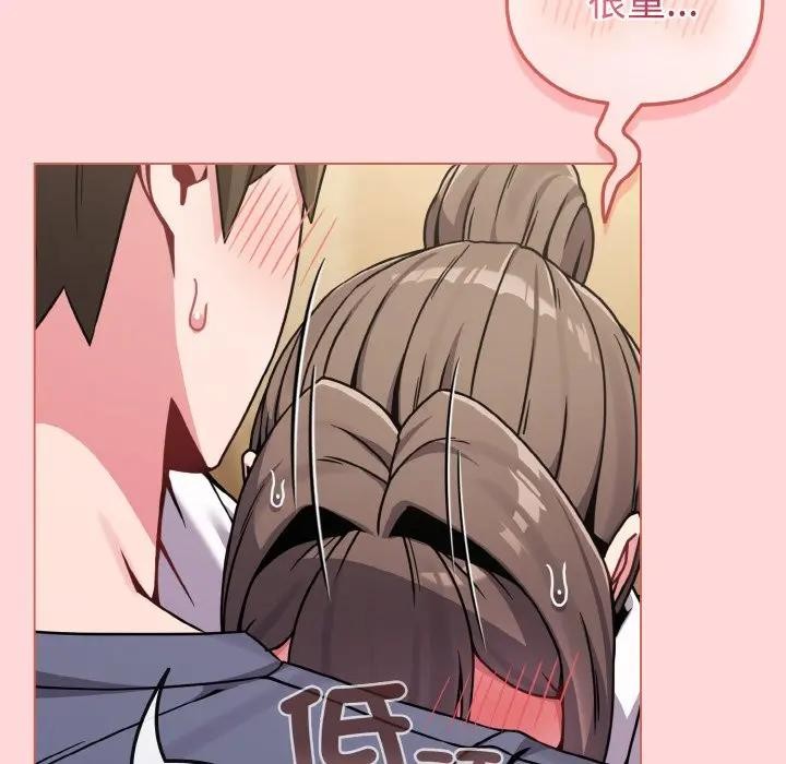 戀上年上的她第15話