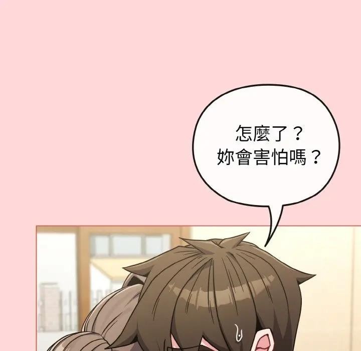 戀上年上的她第15話