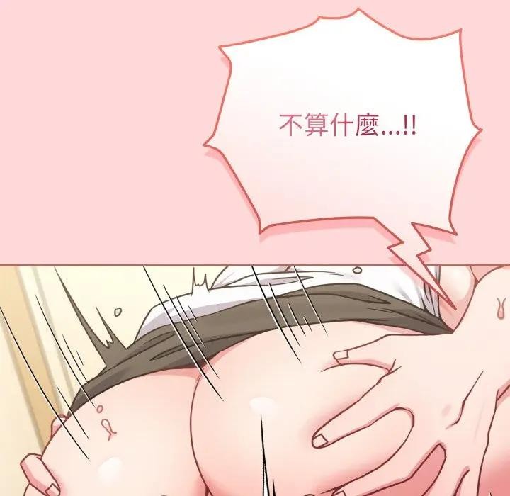 戀上年上的她第15話