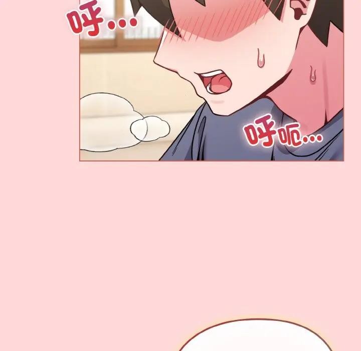 戀上年上的她第15話