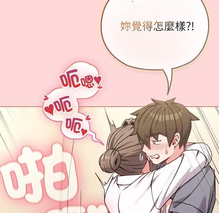 戀上年上的她第15話