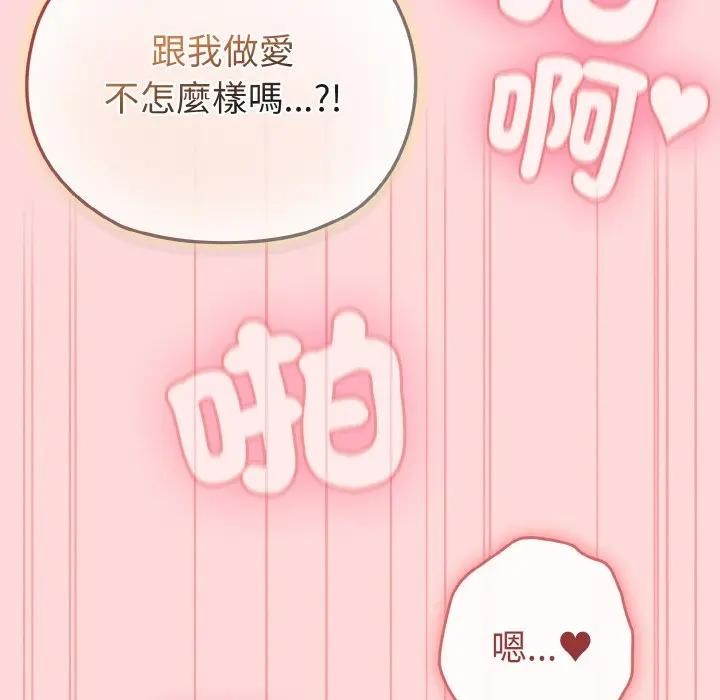 戀上年上的她第15話