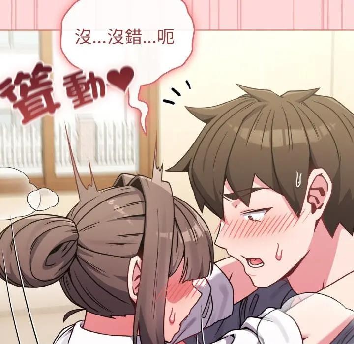 戀上年上的她第15話