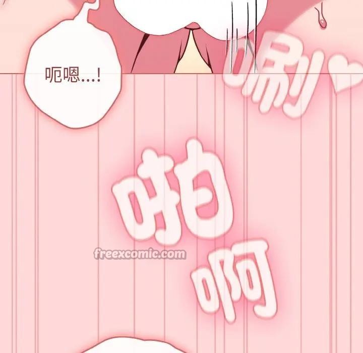 戀上年上的她第15話