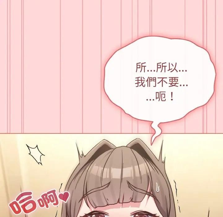 戀上年上的她第15話