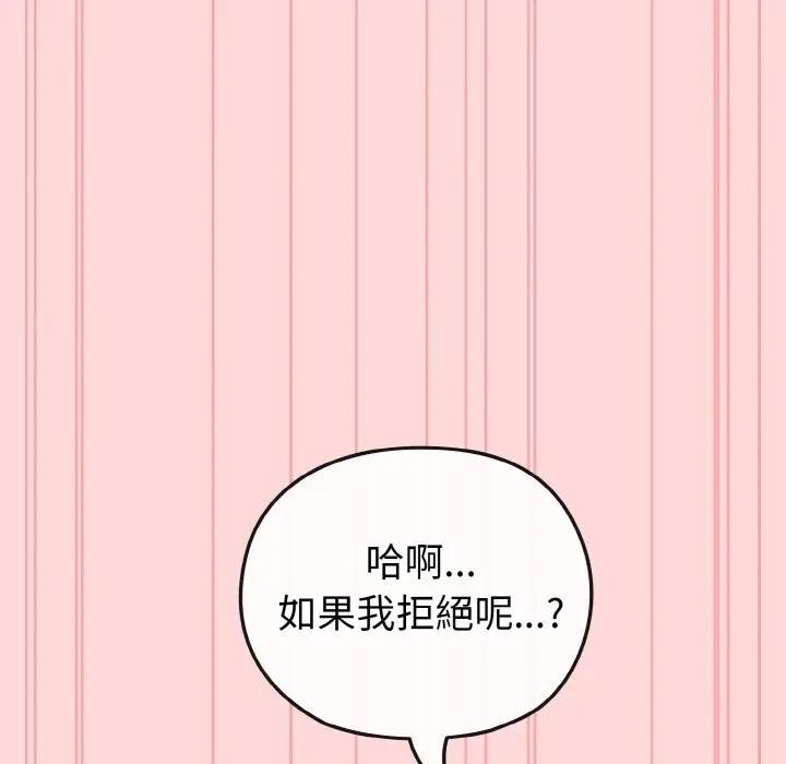 戀上年上的她第15話