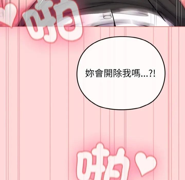 戀上年上的她第15話