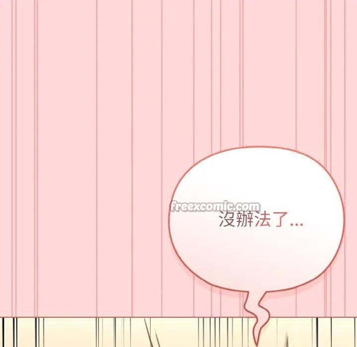 戀上年上的她第15話