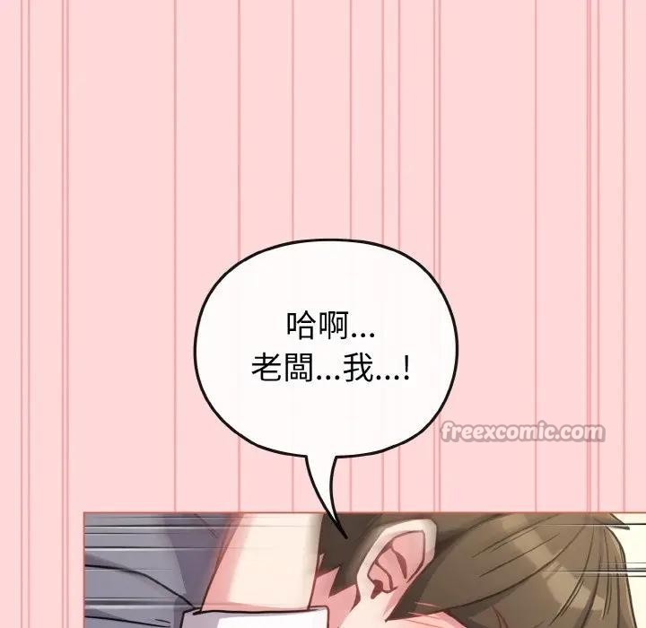 戀上年上的她第15話