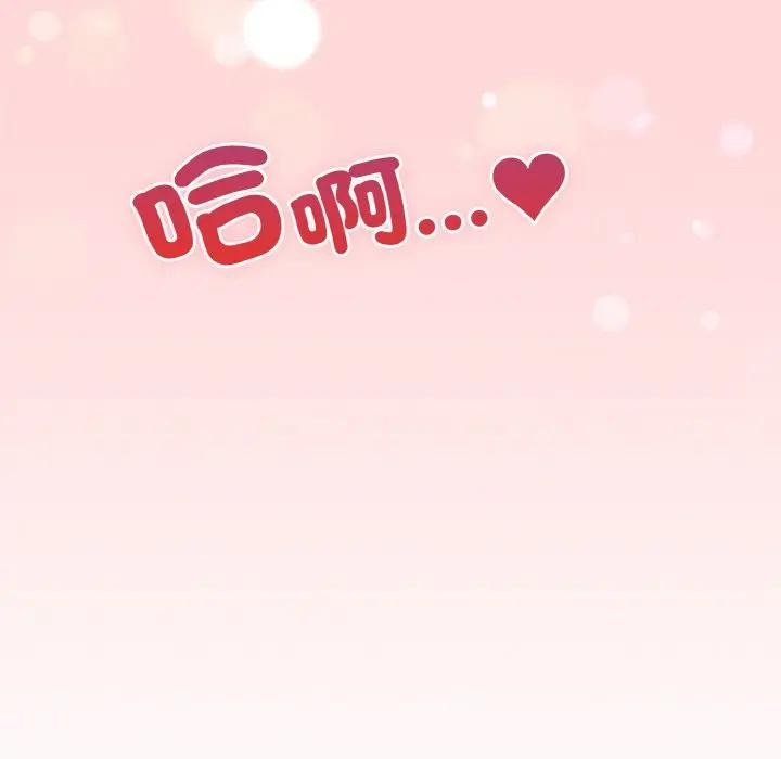 戀上年上的她第15話